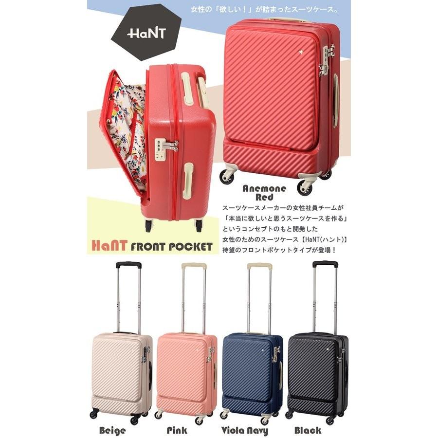 HaNT 送料無料 正規品 スーツケース 機内持ち込み ACE エース 34L