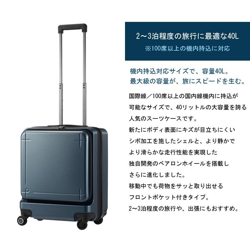 ProtecA 送料無料 正規品 スーツケース 機内持ち込み ACE エース 日本