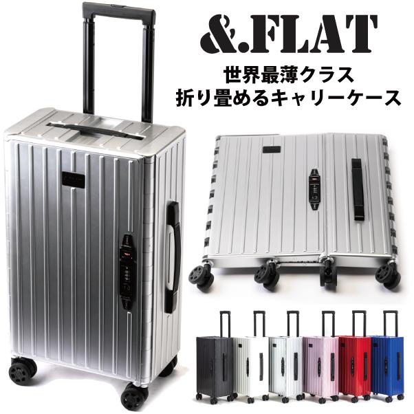 ＆.FLAT 送料無料 正規品 スーツケース 機内持ち込み &FLAT アンド
