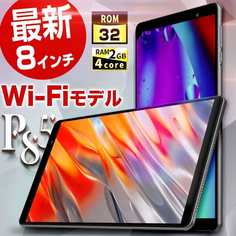 TECLAST 【使いやすい8インチ】タブレット本体 8インチ Wi-Fiモデル