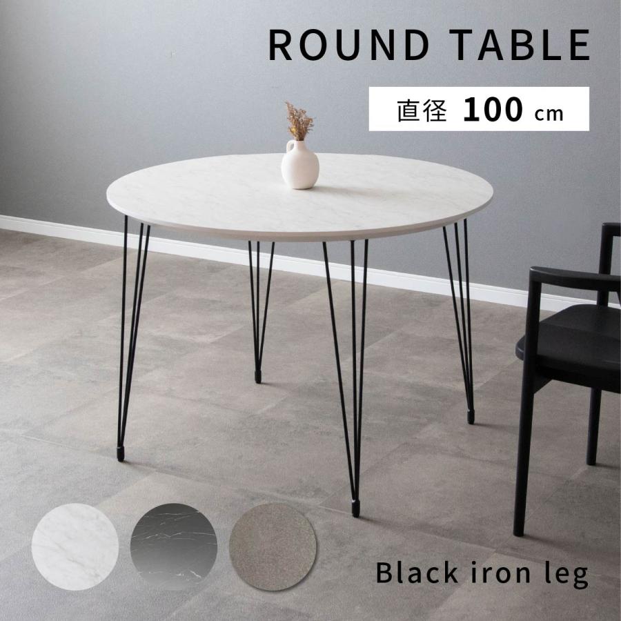 tac INTERIOR（タックインテリア） ダイニングテーブル 丸テーブル