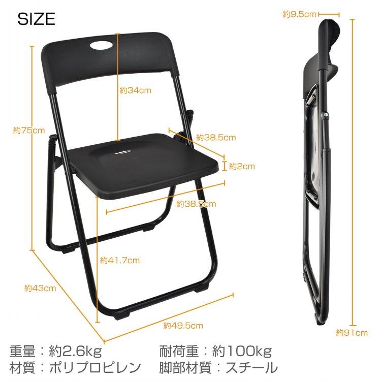 折り畳みチェア 4脚セット 折りたたみ パイプ 椅子 オフィス チェア