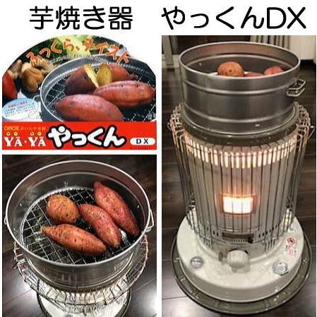 尾上製作所 芋焼き器 いもやき器 やっくん DX 焼き芋器 (haya zsエ