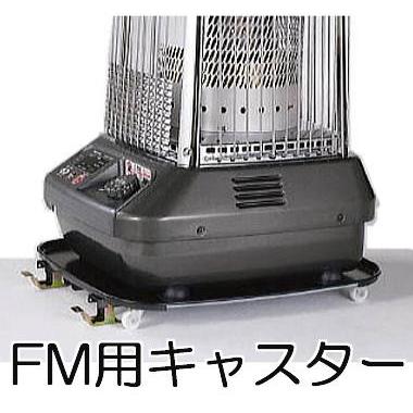 ダイニチ（Dainichi） ブルーヒーター用キャスター （FM-106F、FM-107F