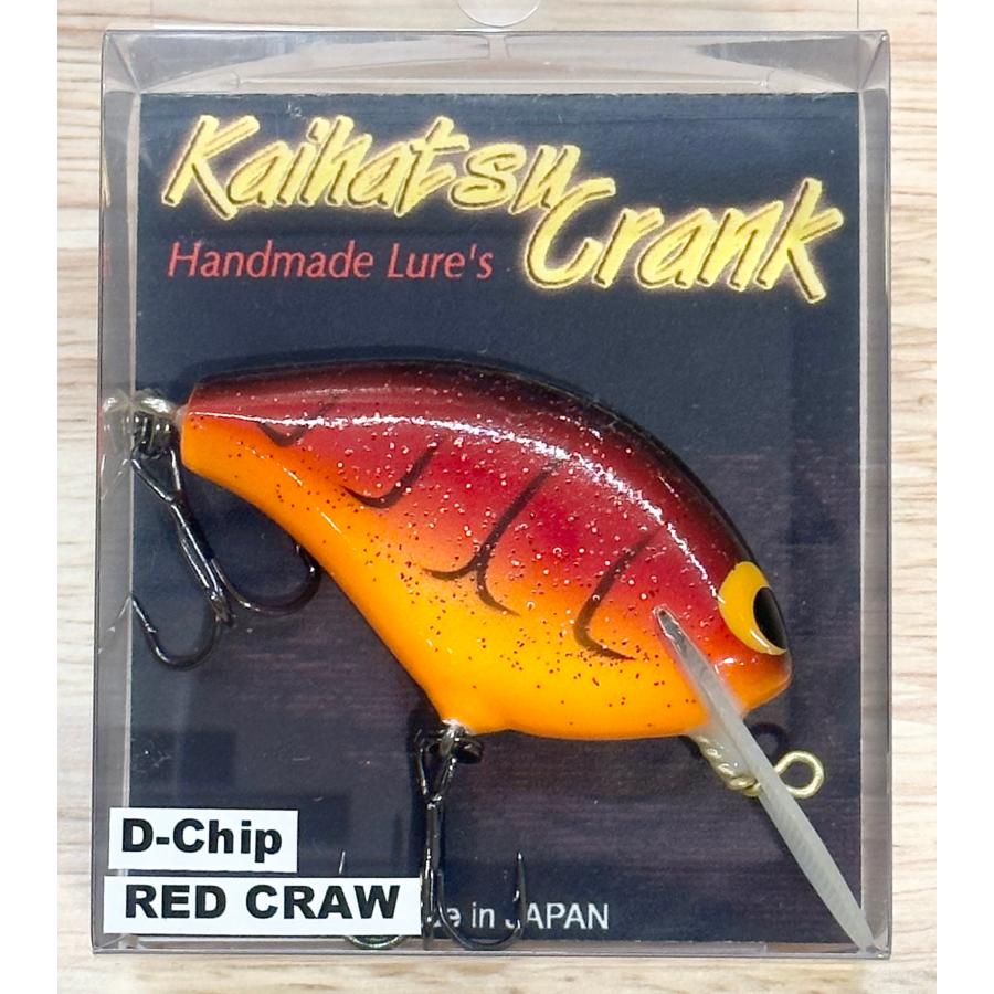 開発クランク Dチップ D-Chip その1 : タックルガレージグロー - 通販