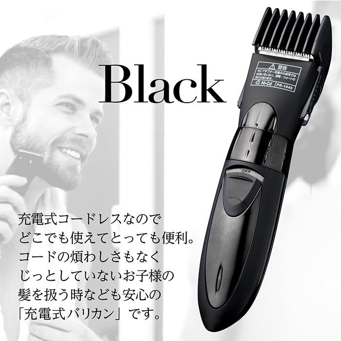 バリカン 充電式 ウォッシャブル コードレス 10段階調整 充電ベース