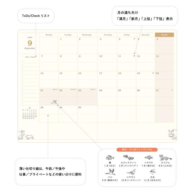 リュリュ] スケジュール帳 B6サイズ 2026年度 2月始まり オール