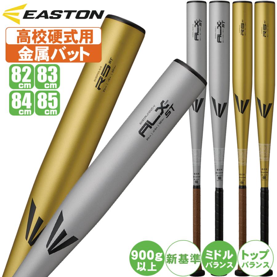 EASTON（イーストン） 野球 バット 硬式 金属 高校 対応 ST eks5