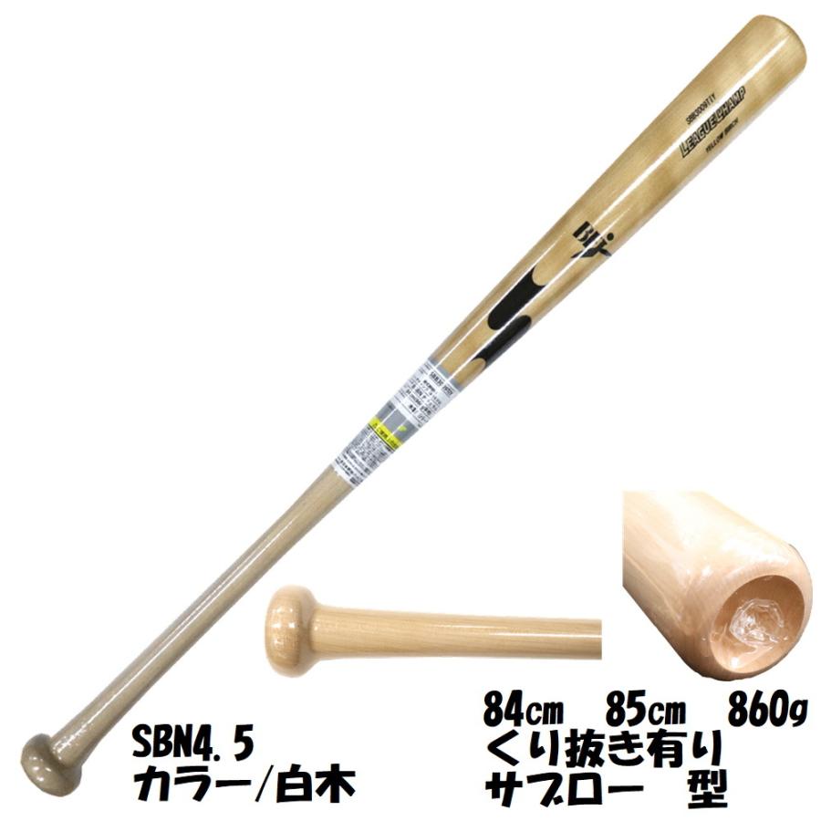 エスエスケイ（SSK） 硬式木製バット 大谷 柳田 吉田正尚 バーチ 軽量