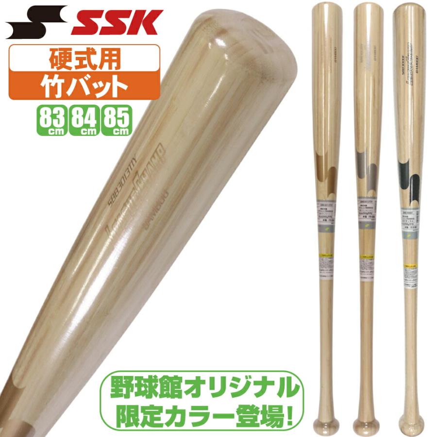 エスエスケイ（SSK） 硬式木製バット 硬式 竹バット マスコットバット