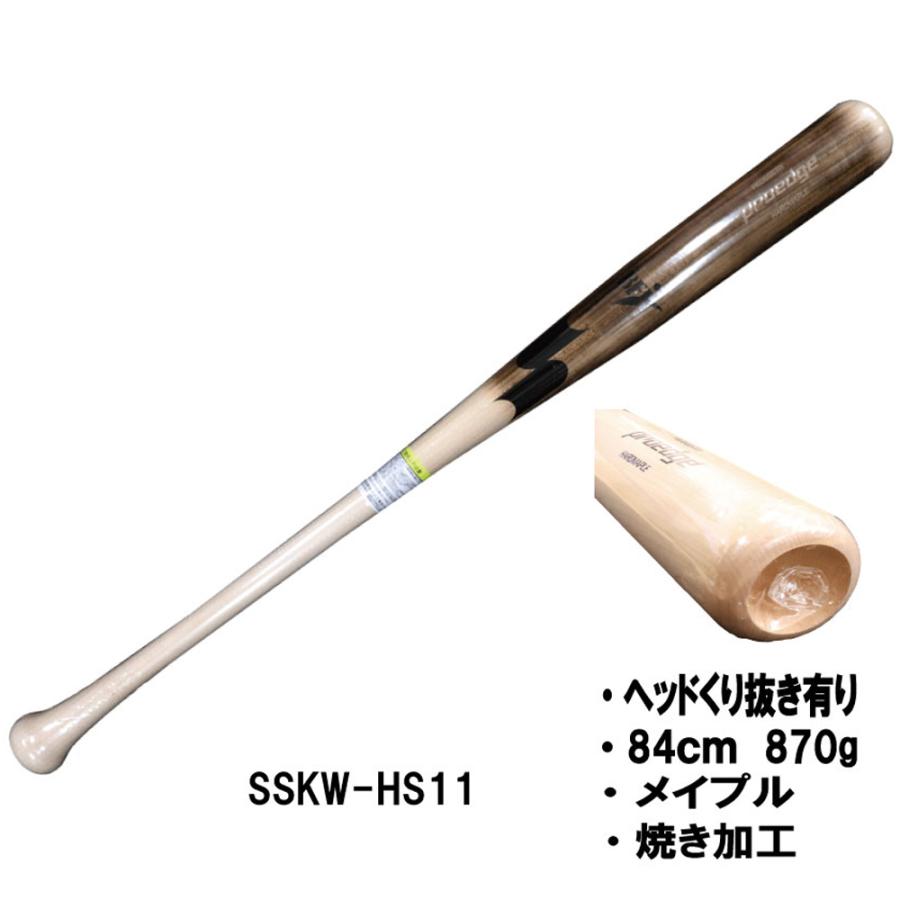 エスエスケイ（SSK） 野球館オリジナル 硬式木製バット坂本 梅野 大島