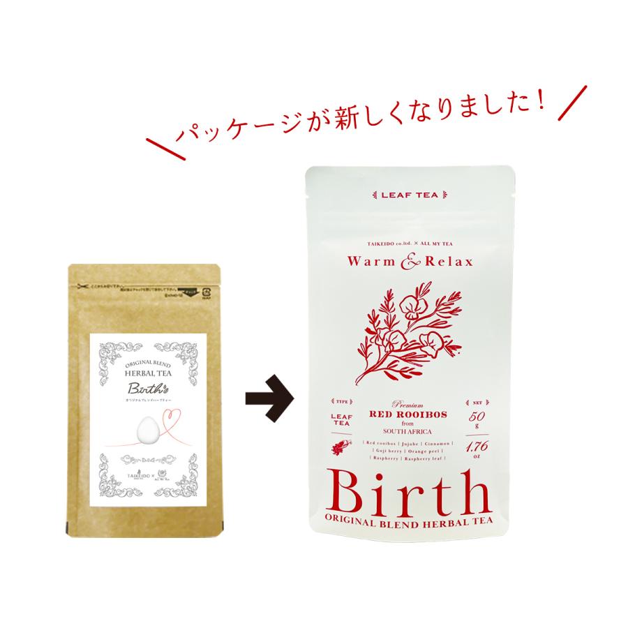 ルイボスティー ハーブティー Birth（バース）12包入り ラッピング無料
