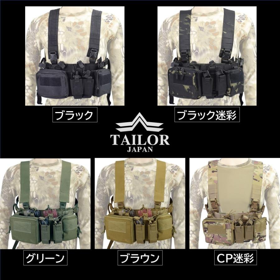 TAILOR JAPAN テイラージャパン チェストリグ 軽量 タクティカルベスト