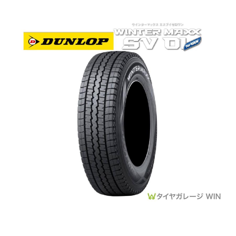 ☆2024年製☆ダンロップ SV01 195/80R15 107/105L WINTERMAXX DUNLOP