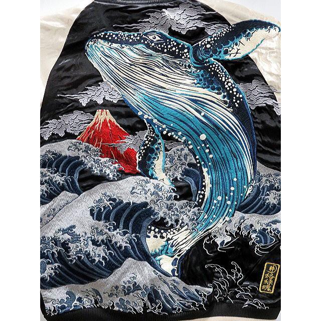 絡繰魂 粋 リバーシブルスカジャン 座頭鯨総刺繍 和柄 カラクリ魂