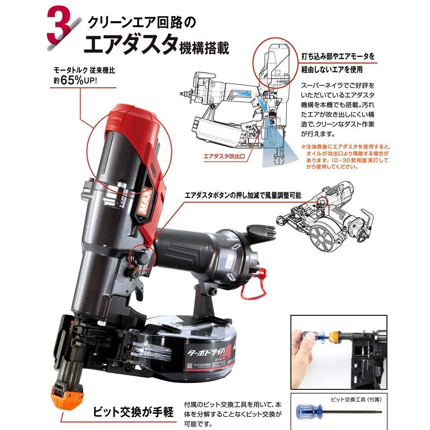 マックス（MAX） 高圧41mmターボドライバーA HV-R41G6(D) クールグレー