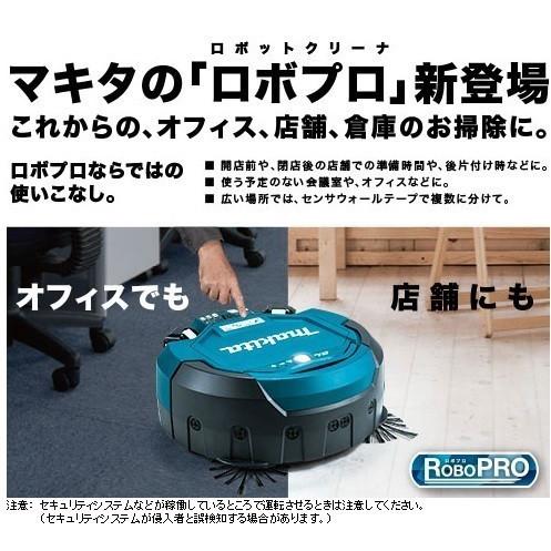 マキタ（makita） RC200DZSP 【タイマー予約【入/切】仕様】 ロボット