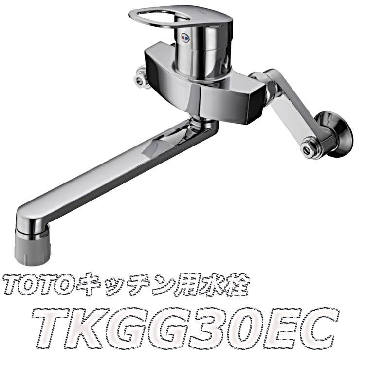 TOTO 【数量限定セール】TOTO シングルレバー混合栓 TKGG30EC 壁付