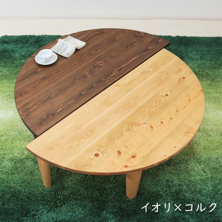 受注生産品 座卓 折りたたみ 半円 完成品 幅120cm 2人 4人 J-hinoki120