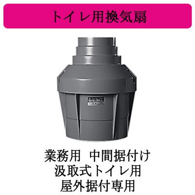 三菱（MITSUBISHI） 三菱電機 VX-15M4 トイレ用換気扇 業務用 中間