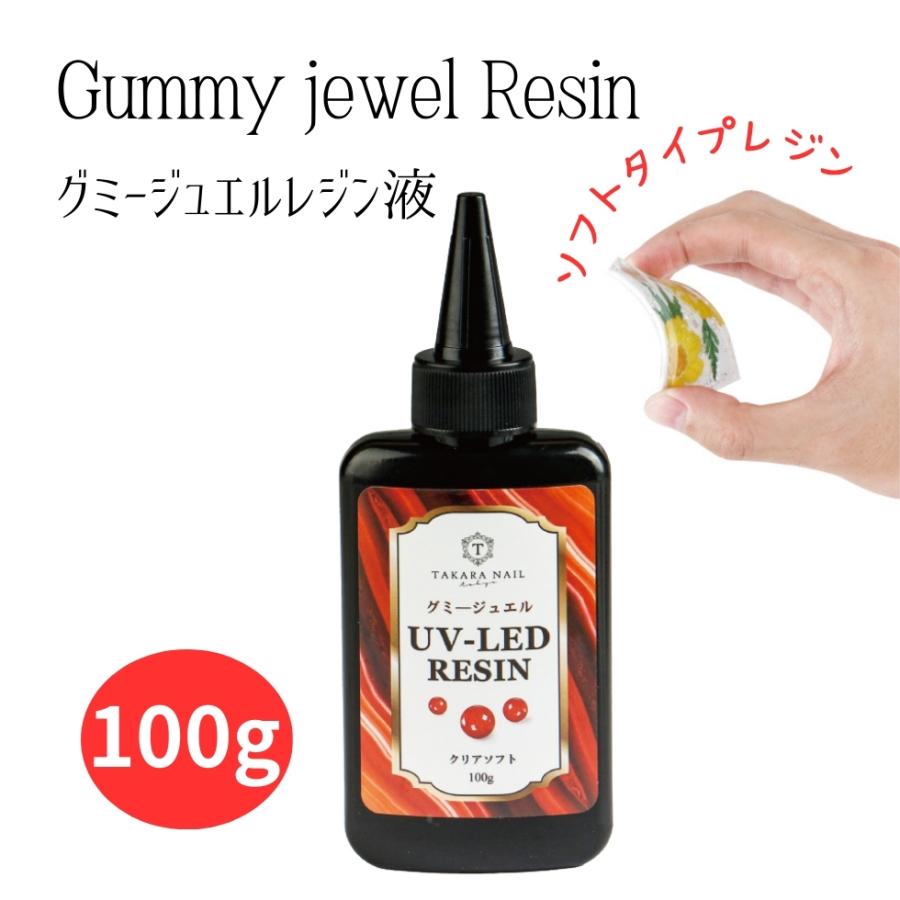 グミージュエル シールをぷっくりさせるレジン液 ソフトレジン液 100g