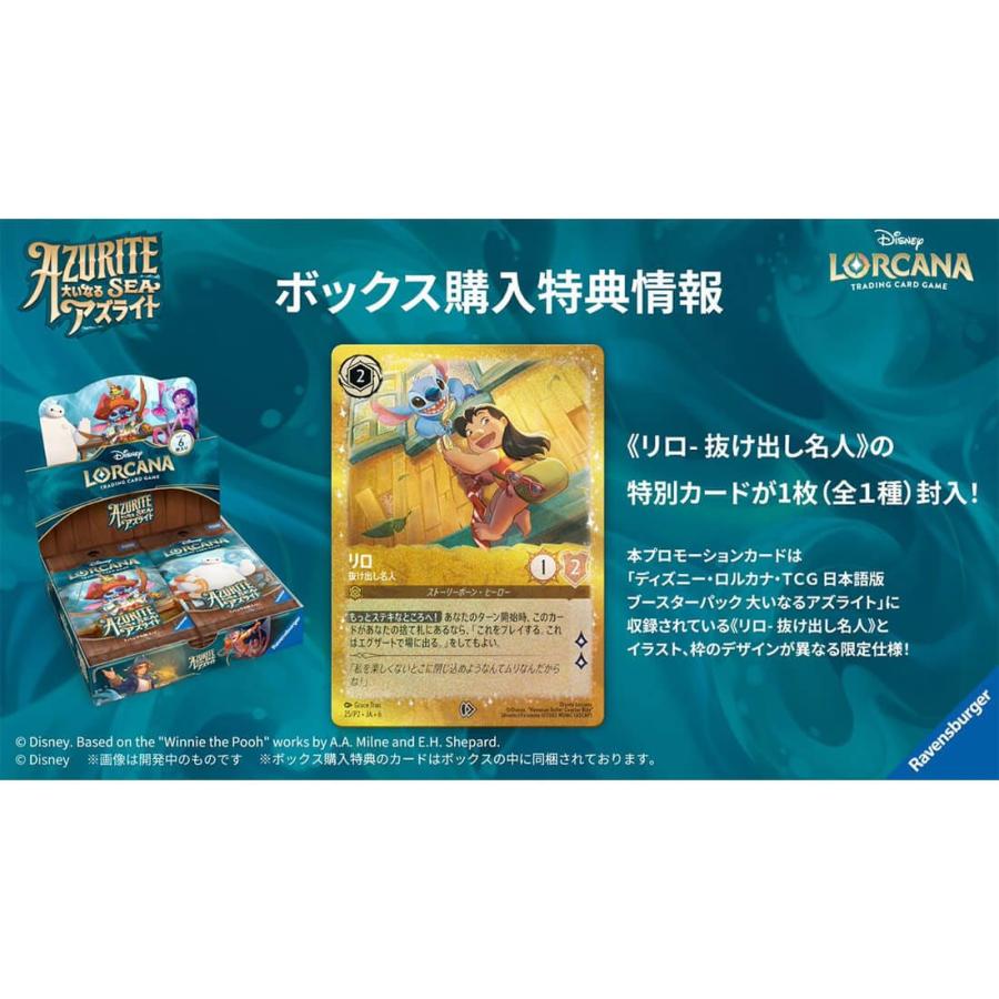 タカラトミー（TAKARA TOMY） 【数量限定】ディズニー・ロルカナ・TCG