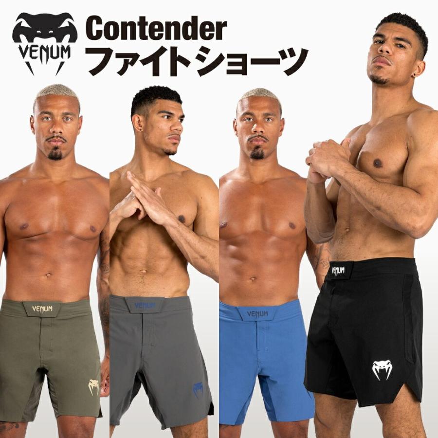 VENUM Contender ファイトショーツ パンツ トランクス コンテンダー