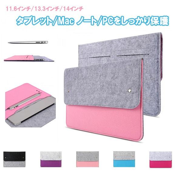 パソコンケース ノートパソコン PC タブレットケースMacBook Air 11.6