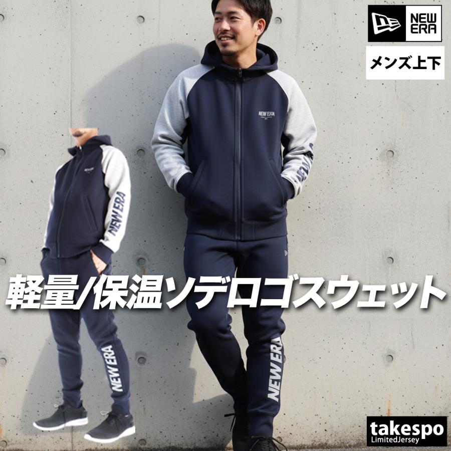 NEW ERA（ニューエラ） スウェット 上下 メンズ セットアップ ブランド