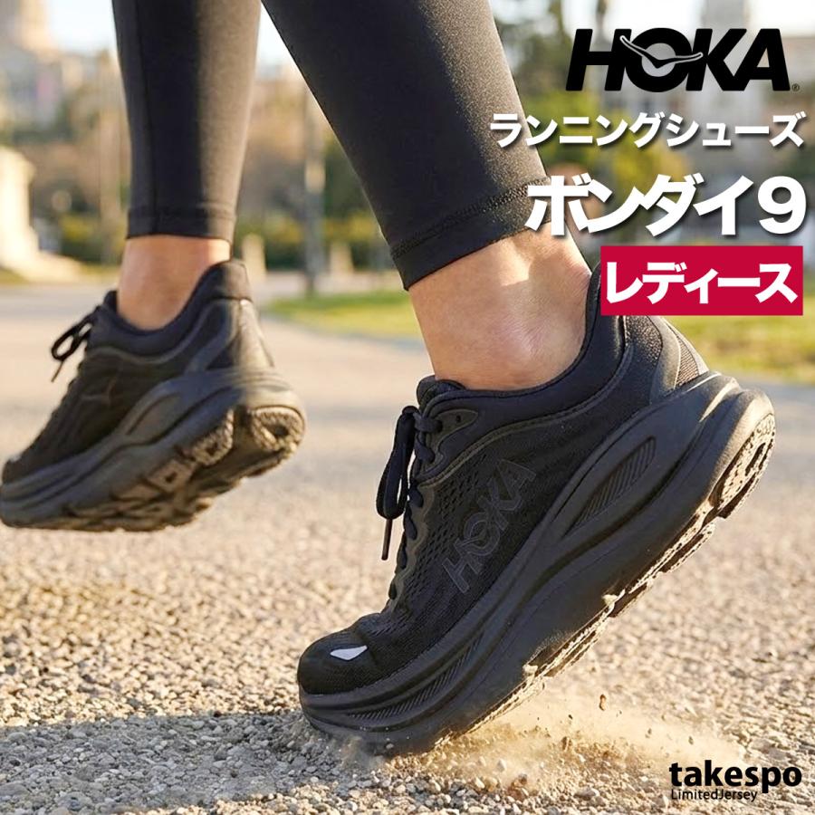 HOKA ONEONE（ホカ オネオネ） ホカ ランニングシューズ レディース