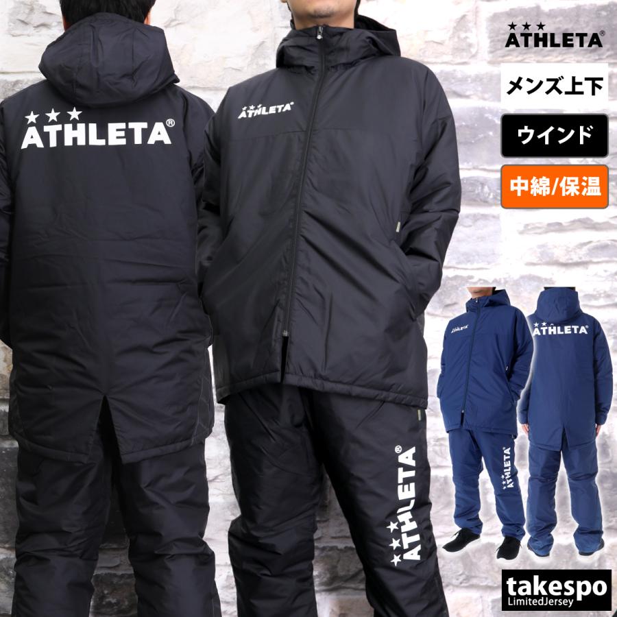 ATHLETA（アスレタ） ウインドブレーカー 上下 メンズ セットアップ