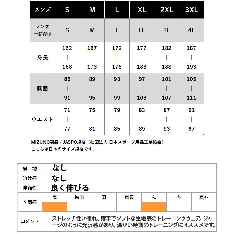 MIZUNO（ミズノ） スウェット 上下 メンズ セットアップ ブランド