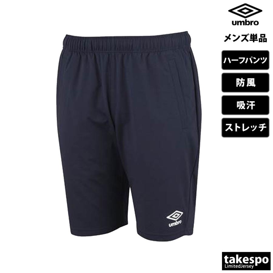 umbro（アンブロ） ハーフパンツ メンズ スポーツ 短パン ブランド