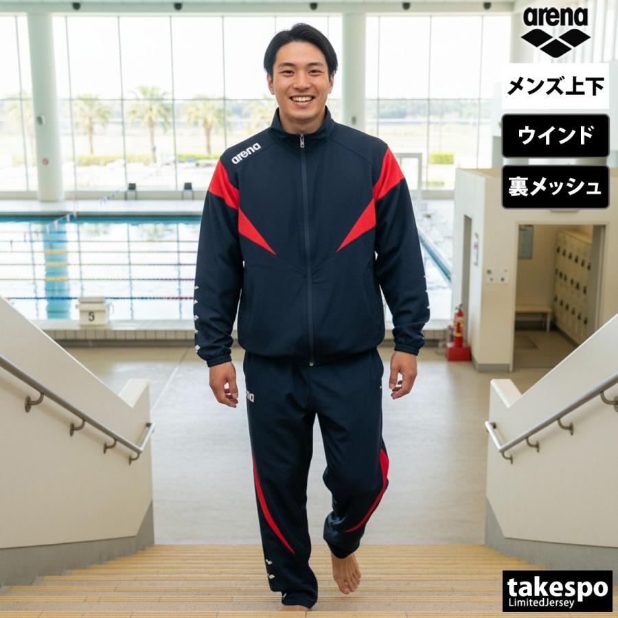 アリーナ（arena） ウインドブレーカー 上下 メンズ セットアップ