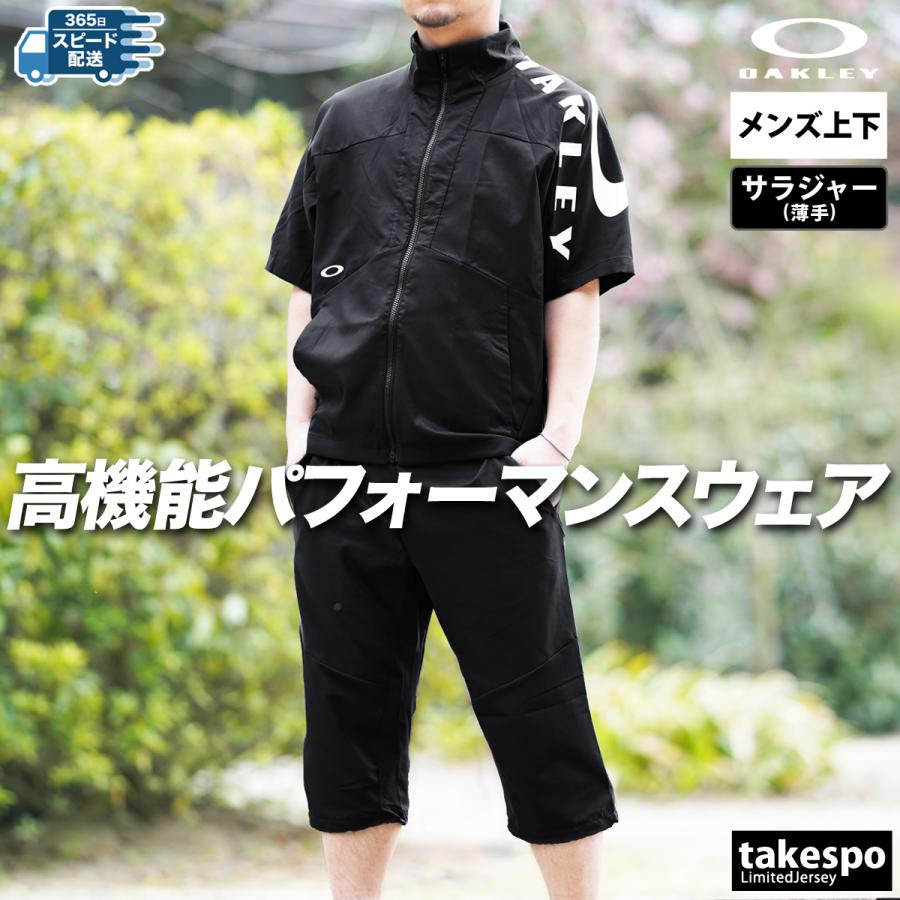 OAKLEY（オークリー） ジャージ メンズ 上下 クロス薄手 ブランド