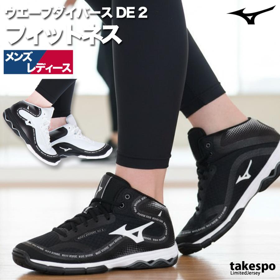 MIZUNO（ミズノ） ウエーブダイバース DE 2 WAVE DIVERSE レディース