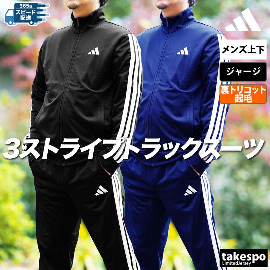 adidas（アディダス） ジャージ メンズ 上下 ブランド セットアップ