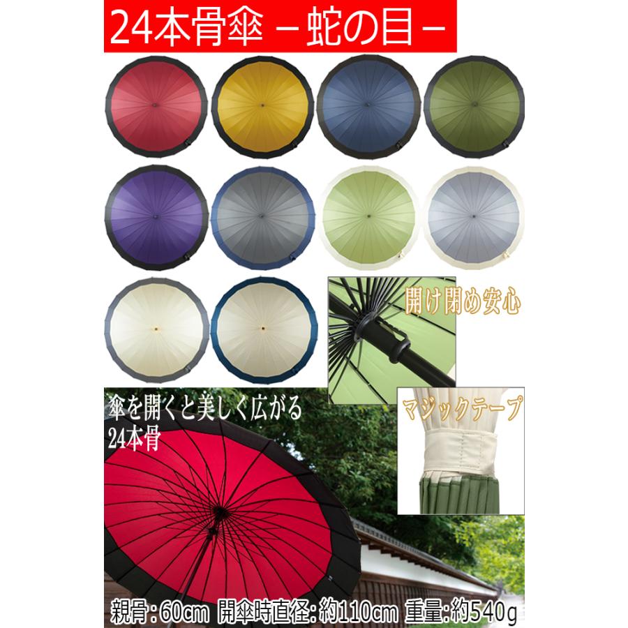 傘 アウトレット 福袋 4本セット 男性用 女性用 12本骨 16本骨 24本骨