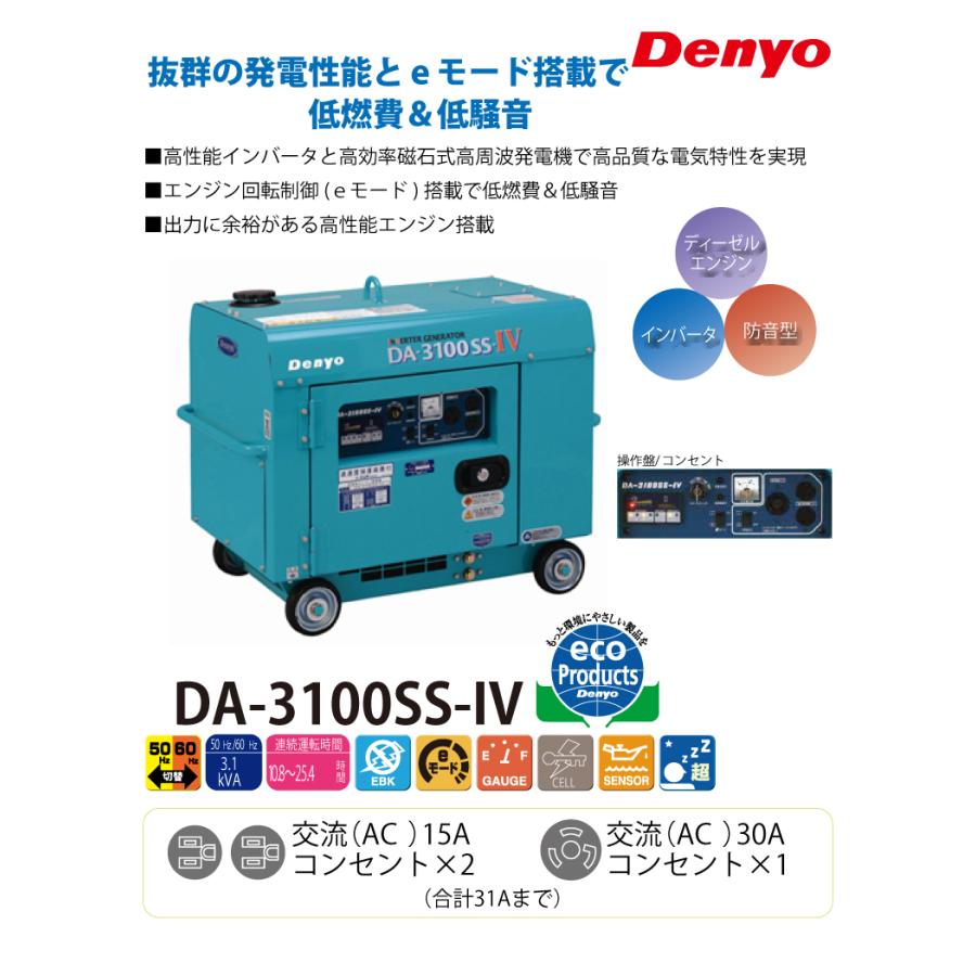 Denyo/デンヨー （配送先法人様限定） 小型ディーゼル発電機