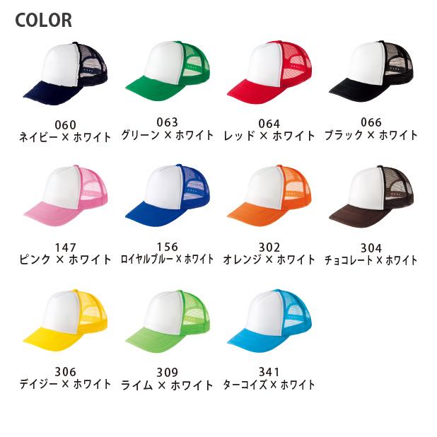 DSTYLE イベント限定 メッシュキャップ ブルーカモ きいちゃん