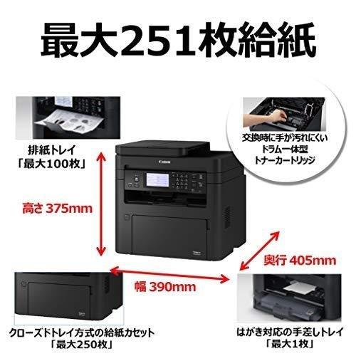 キヤノン（Canon） レーザープリンター A4モノクロ複合機 Satera