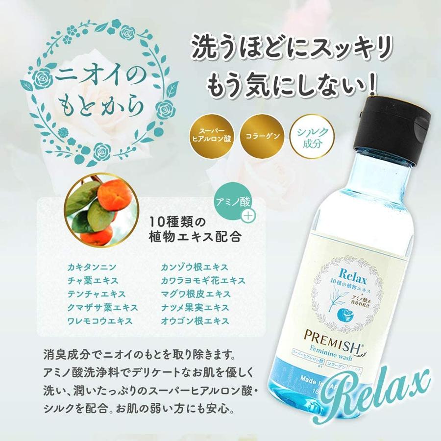 PREMISH プレミッシュ 選べる3本セット フェミニンウォッシュ 150mL PH