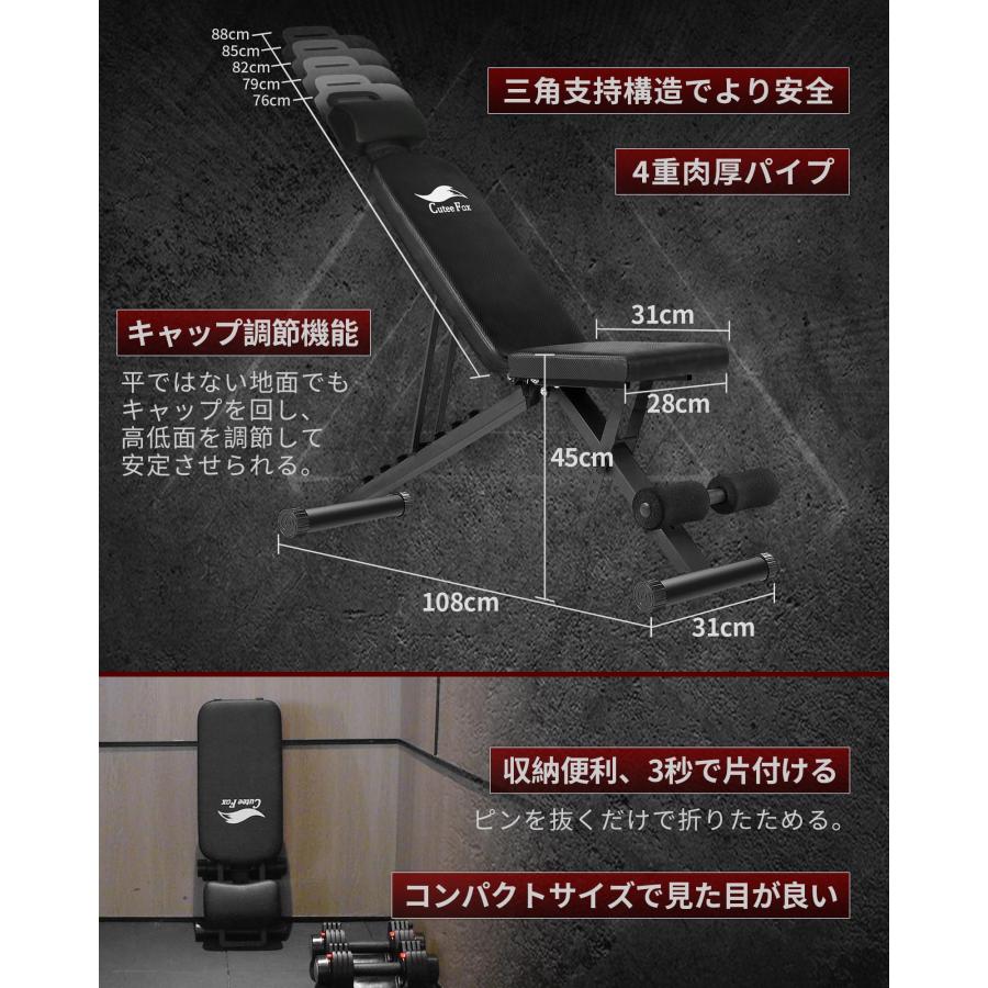 CuteeFox トレーニングベンチ インクラインベンチ デクラインベンチ 7