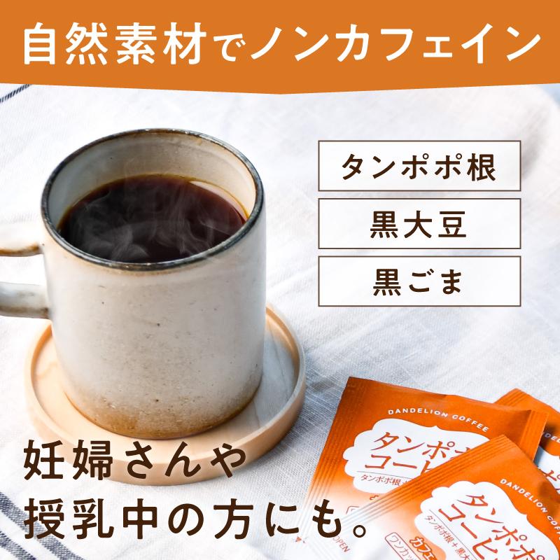 タマチャンショップ たんぽぽコーヒー 2g×100P ティーバッグ ノン