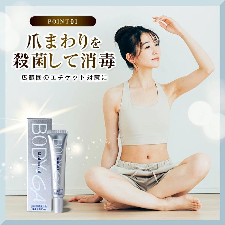 ファーマフーズ ワキガ臭 わきが 消臭 殺菌【公式】 BODY-GA 薬用消毒