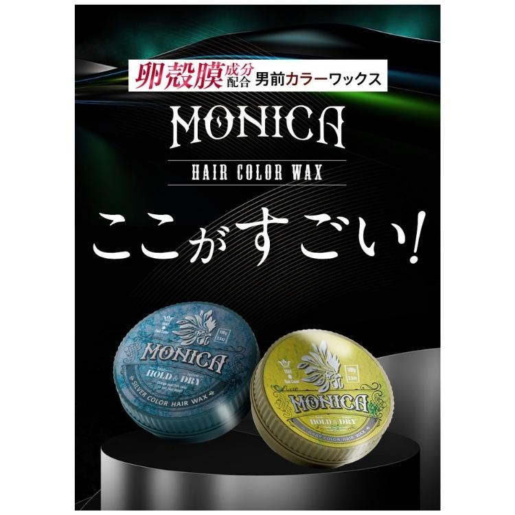 ファーマフーズ ヘアワックス ニューモニカ カラーワックス シルバー