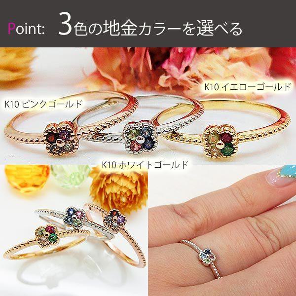 見積商品) 選べる誕生石と地金 フラワー 指輪 花 リング 10金 K10 4石