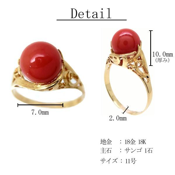 サンゴ 珊瑚 18金 指輪 イエローゴールド 3月誕生石 レディース リング