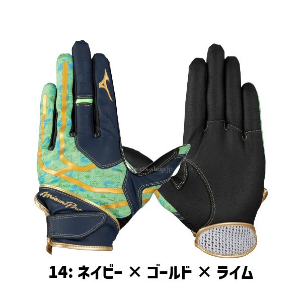 Mizuno Pro ミズノプロ 限定品 守備用 手袋 セレクション モデル 左手