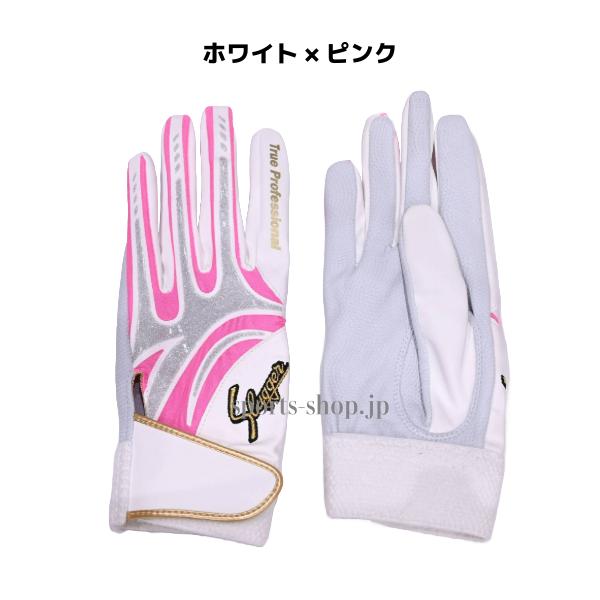 久保田スラッガー（KUBOTA SLUGGER） 限定 バッティング手袋 S-101